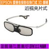 Lunettes 3D TIANMA - Ref 2627547