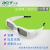Lunettes 3D COMEWOL - Ref 2627552
