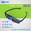 Lunettes 3D COMEWOL - Ref 2627553