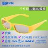 Lunettes 3D - Ref 2627557