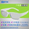 Lunettes 3D - Ref 2627558