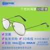 Lunettes 3D COMEWOL - Ref 2627560
