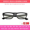 Lunettes 3D UNIHANK - Ref 2627563