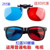 Lunettes 3D - Ref 2627565