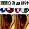 Lunettes 3D HAILANG - Ref 2627582
