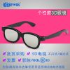 Lunettes 3D COMEWOL - Ref 2627600