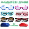 Lunettes 3D - Ref 2627601