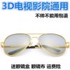 Lunettes 3D - Ref 2627602