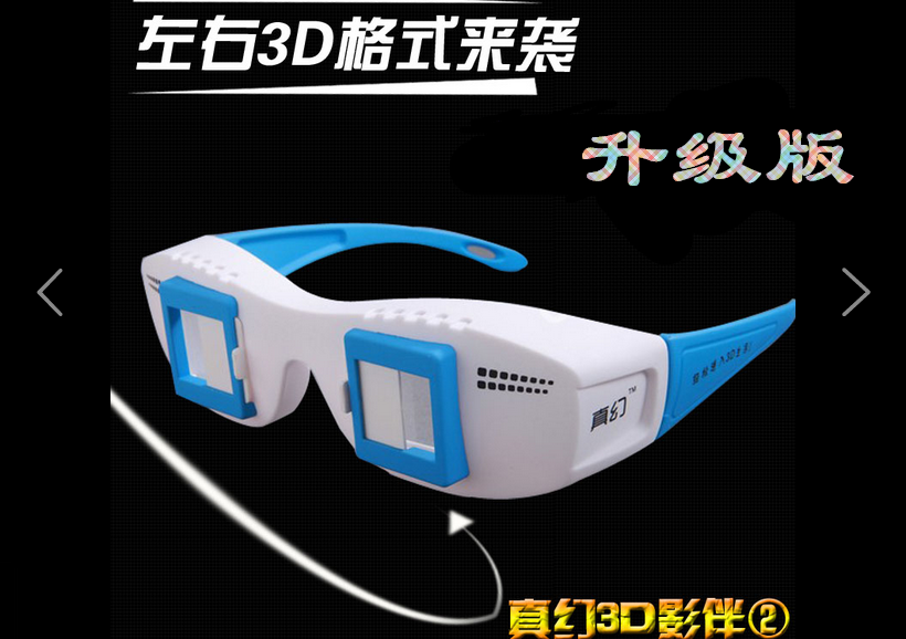 Lunettes 3D - Ref 2627628