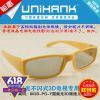 Lunettes 3D UNIHANK - Ref 2627743