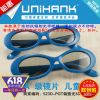Lunettes 3D UNIHANK - Ref 2627745