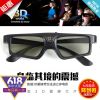 Lunettes 3D - Ref 2627758
