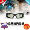 Lunettes 3D GETD - Ref 2627759
