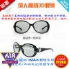 Lunettes 3D UNIHANK - Ref 2627772