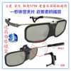 Lunettes 3D - Ref 2627792