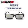 Lunettes 3D LEOLOOK3D - Ref 2627805