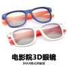 Lunettes 3D - Ref 2627813