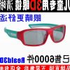 Lunettes 3D LAMBO . - Ref 2627863