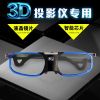 Lunettes 3D REEDOON - Ref 2627888