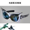 Lunettes 3D - Ref 2627913
