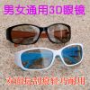 Lunettes 3D - Ref 2627921