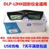 Lunettes 3D - Ref 2628017