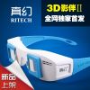 Lunettes 3D - Ref 2628025