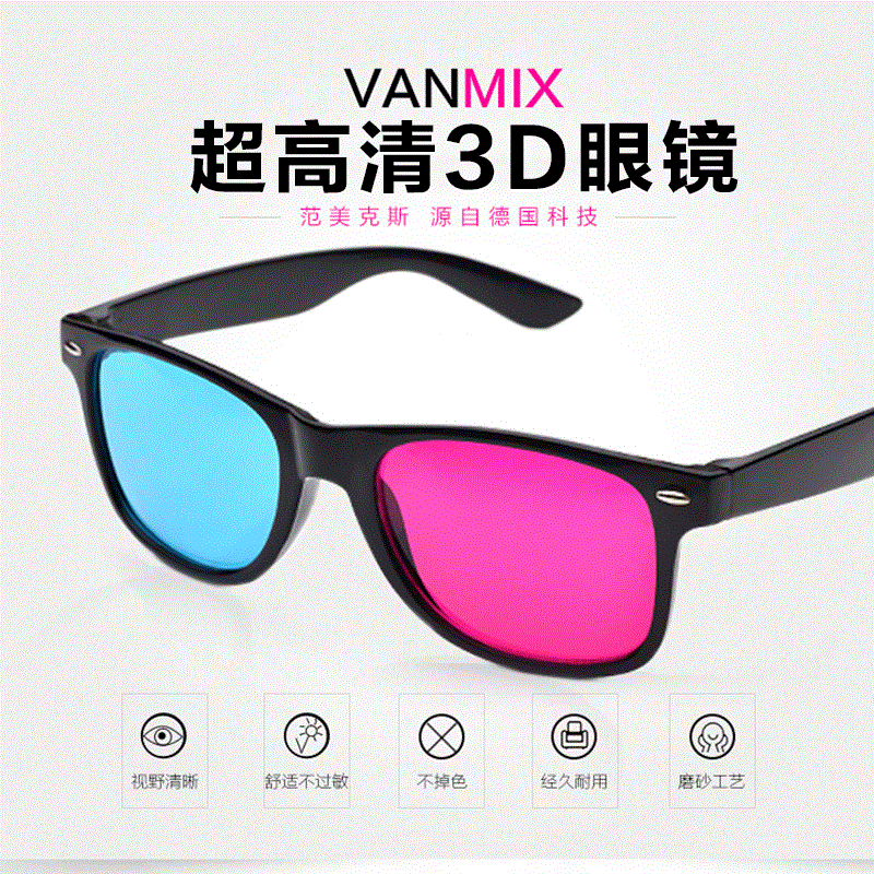 Lunettes 3D - Ref 2628072