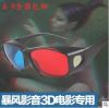 Lunettes 3D - Ref 2628102