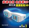 Lunettes 3D - Ref 2628190