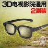 Lunettes 3D - Ref 2628300