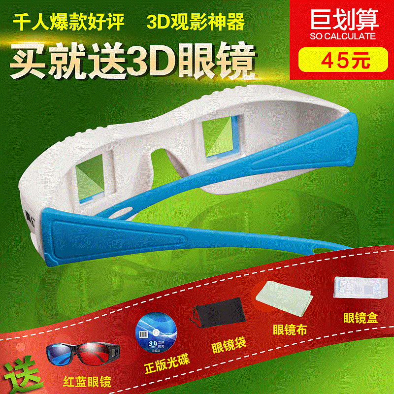 Lunettes 3D - Ref 2628359