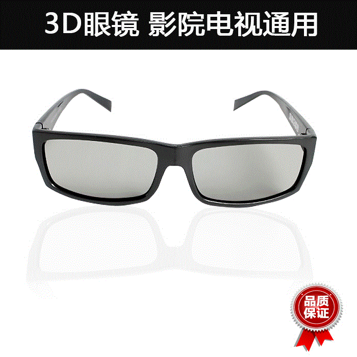 Lunettes 3D - Ref 2628361