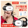 Lunettes VR ou 3D VRBOX - Ref 1225296