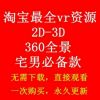 Lunettes VR ou 3D - Ref 1225406