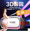 Lunettes VR ou 3D BOX - Ref 1225418