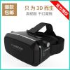 Lunettes VR ou 3D VRHERE - Ref 1225437