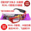 Lunettes VR ou 3D - Ref 1225498