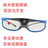 Lunettes VR ou 3D - Ref 1225551