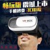 Lunettes VR ou 3D VRBOX - Ref 1225723