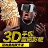 Lunettes VR ou 3D - Ref 1225863
