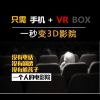 Lunettes VR ou 3D - Ref 1226021