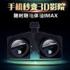 Lunettes VR ou 3D - Ref 1226084