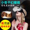 Lunettes VR ou 3D - Ref 1226317