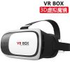 Lunettes VR ou 3D BOX - Ref 1226327
