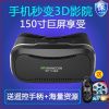 Lunettes VR ou 3D - Ref 1226330