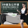 Lunettes VR ou 3D - Ref 1226370