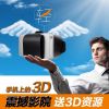 Lunettes VR ou 3D - Ref 1226457