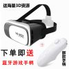 Lunettes VR ou 3D VRBOX - Ref 1226655