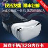 Lunettes VR ou 3D - Ref 1226701